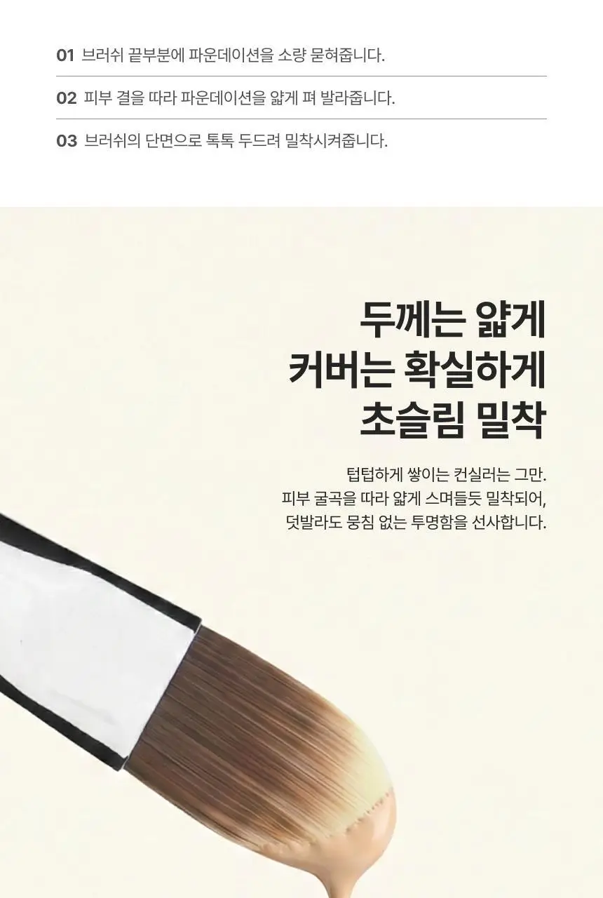 [NEW/올영한정] 화홍엠 163&258 브러쉬 듀오 기획(기획/단품) 상세페이지 14